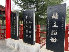 -仓颉庙