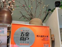 -懒人盐府人家(安贞店)