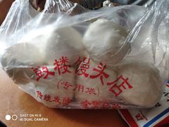 -天泽祥·鼓楼馒头(鼓楼店)