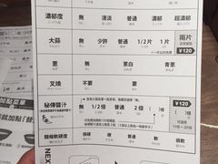 菜单-一蘭拉面(新宿中央东口店)