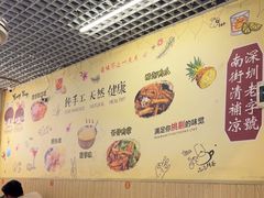 -南街清补凉(黄贝岭店)