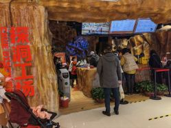 -探洞工场(丹尼斯7天地店)