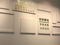 大堂-焙丽拾光(麦凯乐直营店)