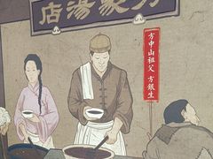 -方中山胡辣汤(通州店)