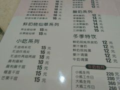菜单-ICEPOPO MILK(玉兰店)