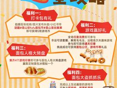 -首创奥特莱斯(昆山店)