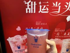 -茶百道(琉璃场店)