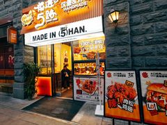 -前进5路汉堡炸鸡(昙华林店)