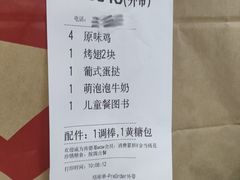 -肯德基(星河店)