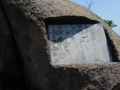 -云峰山自然风景区