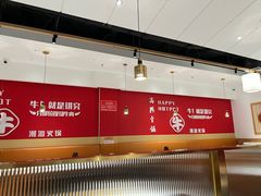 -犇鼎牛潮汕牛肉火锅(新辰里学清路店)