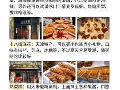 -天津自然博物馆