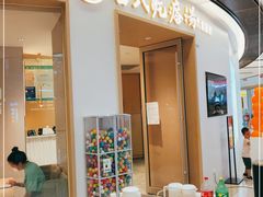 门面-吕氏疙瘩汤·新派鲁菜(欢乐汇店)