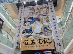 -杭州西湖银泰百货