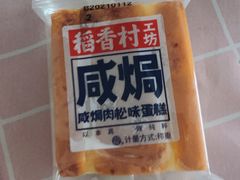 -稻香村(观前街店)