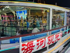-海河游船(古文化街码头)