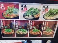 -肥汁米蘭香港米线(长宁来福士店)