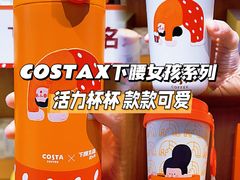 -COSTA COFFEE(恒基名人购物中心店)