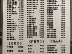 -甜心阁(沿江路店)