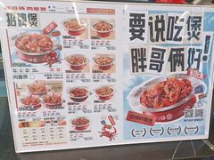 -胖哥俩肉蟹煲(石家庄长安万达店)
