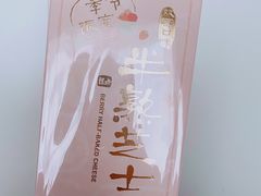 -好利来(十里河店)