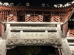 -安亭老街