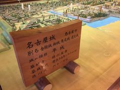 -名古屋城
