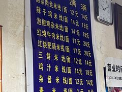 -越洋肖氏老米线(杨家坪店)