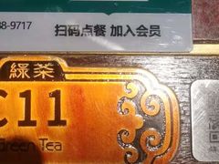 -绿茶餐厅(华联万柳店)