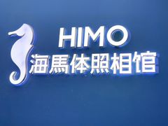 -海马体照相馆(北京大族广场店)