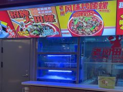 -老闵田螺馆·南昌市井菜·特色小吃(总店)
