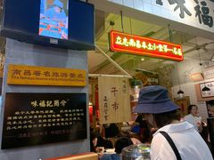 -味福记·本地特色菜(八一万达广场店)