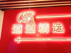门面-老闵田螺馆·南昌特色(总店)