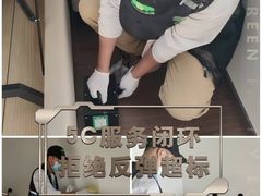 -绿色家缘甲醛治理公司(中关村店)