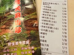 -太婆天府山珍酒楼(亚运村店)