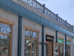 -护国寺小吃(新街口店)