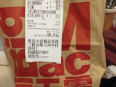 -麦当劳(丽江玉河广场店)
