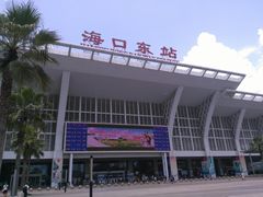 -海口东站