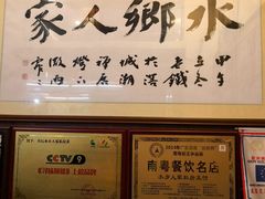 -水乡人家私房菜(逢简店)