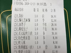 -巴扎美食·新疆菜·西域歌舞表演餐厅(新疆大厦店)