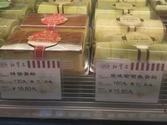 -红宝石·鲜奶小方·海派西点房(四平店)