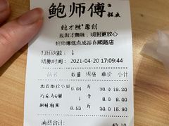 -鲍师傅糕点(春熙路店)