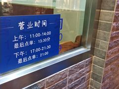 门面-蘭心餐厅(进贤路店)