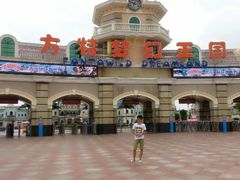 android_upload_pic-厦门方特梦幻王国