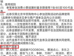 -北京SKP
