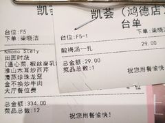 -凯荟·不止酸菜鱼(广州鸿德国际店)