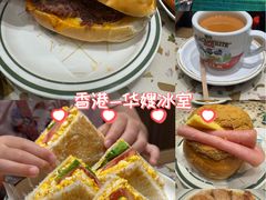 -华嫂冰室(尖沙咀店)