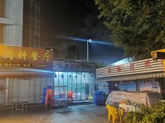 入口-蚝哥花姐湛江烤生蚝(美丽湾市场店)
