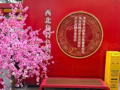 -正味斋锅巴菜(西北角店)
