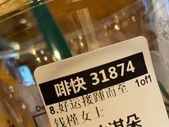 -星巴克(兰桂坊店)